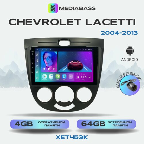 Магнитола Mediabass Chevrolet Lacetti хетчбэк, Android 12, 4/64GB, 8-ядерный процессор, DSP, 4G модем, чип-усилитель TDA7851 / Шевроле Лачетти хетчбэк