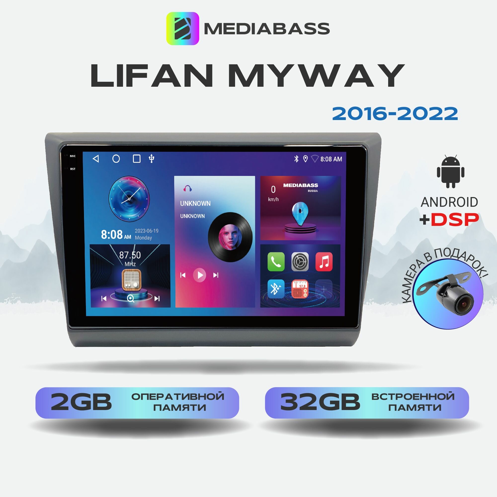 Магнитола M2 PRO Lifan Myway Android 12 2/32ГБ / Лифан Майвей 4-ядерный процессор QLED экран с разрешением 1280*720 DSP чип-усилитель YD7388