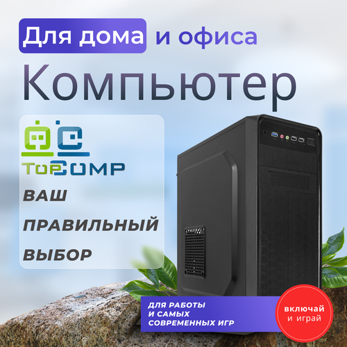 ПК для игр TopComp MG 51981395 (AMD Ryzen 5 4500 3.6 ГГц, RAM 8 Гб, 2000 Гб HDD, NVIDIA GeForce RTX 3060 8 Гб, Без ОС)