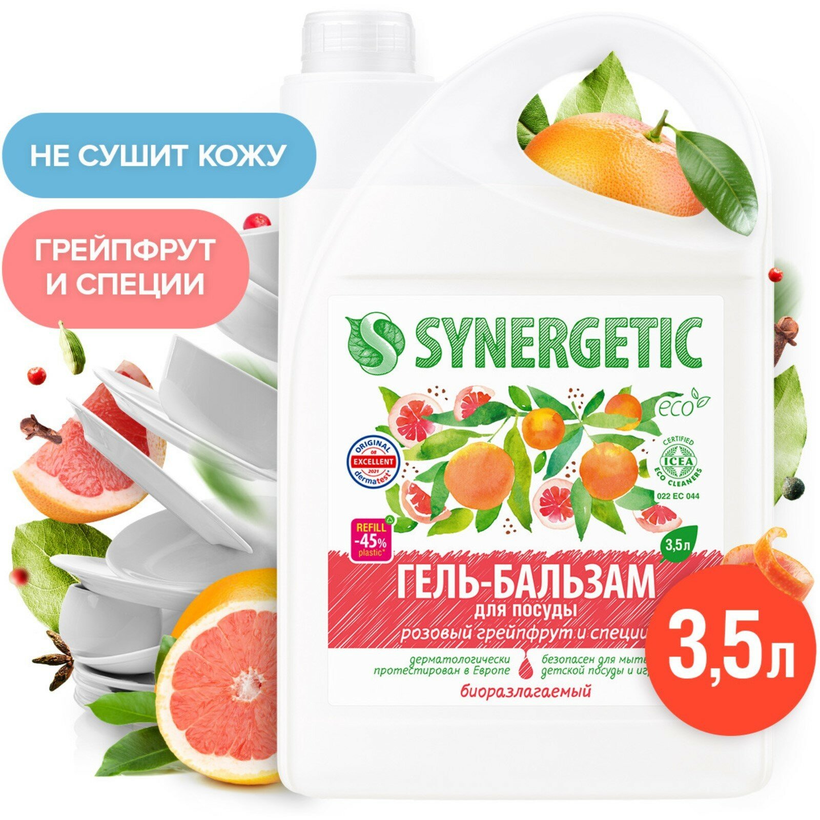 SYNERGETIC биоразлагаемый гель-бальзам для мытья посуды «Розовый грейпфрут и специи» 0,5 л - фото №8