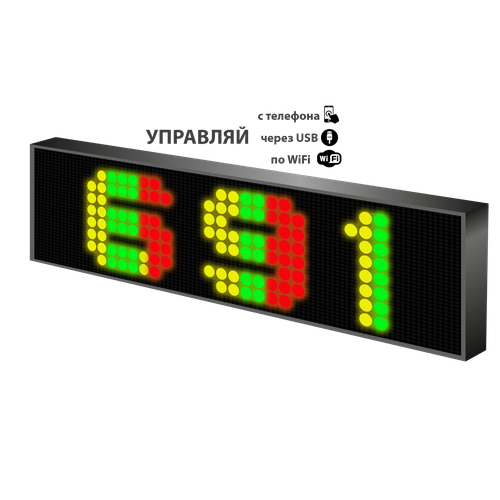 LED табло 12-36V/ Р10 99x19 см/ для транспорта/Управление с телефона