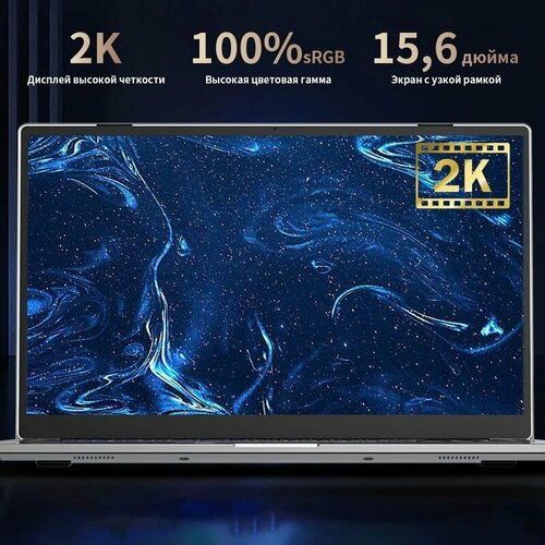 Ноутбук Neobihier 32 156 1 tb Intel i9 9980HK Intel UHD Graphics 630 8799000₽