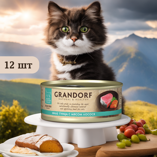 Набор! Grandorf консервы для кошек 