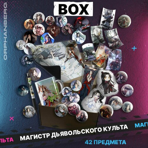 Магистр дьявольского культа бокс подарочный набор большой 1500₽