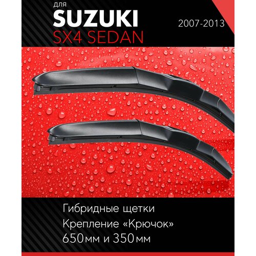 2 щетки стеклоочистителя 650 350 мм на Сузуки СХ4 2007-2013, гибридные дворники комплект для Suzuki SX4 Sedan - Autoled
