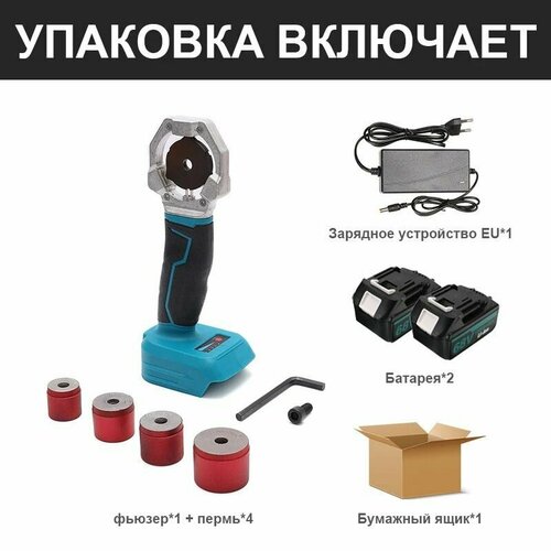 Портативный беспроводной Электрический термоплавкий аппарат пластиковый сварочный аппарат электроинструменты PPR Поставляется с двумя аккумуляторами и зарядным устройством 4750₽