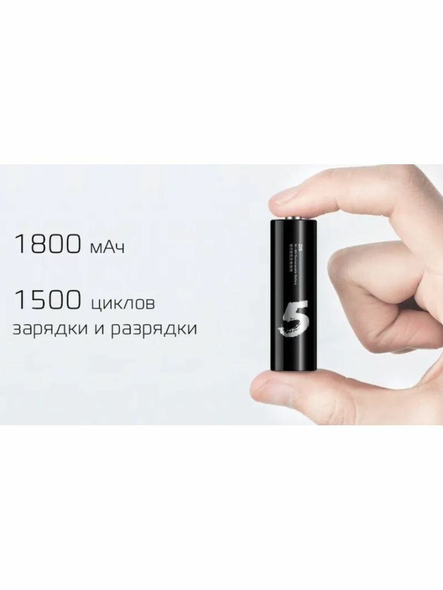 Аккумуляторные батарейки Xiaomi ZI5 Ni-MH Rechargeable Battery (HR6-AA) - фото №13