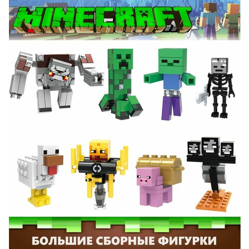 Фигурки Майнкрафт конструктор Minecraft сборные минифигурки 981₽