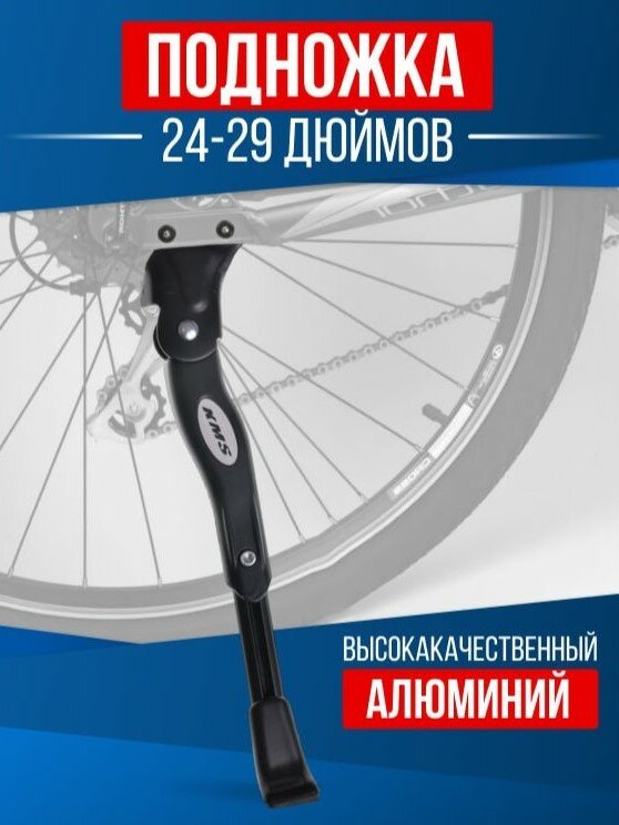 Подножка алюминиевая для велосипеда под хлыст подставка велосипедная складная для колес 24-26 дюймов