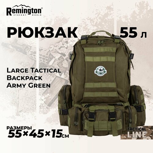 Рюкзак Remington Large Tactical Backpack Army Green RK6605-306 camping travel bag oxford cloth outdoor backpack army camouflage trekking tactical bag mountaineering large combination backpack