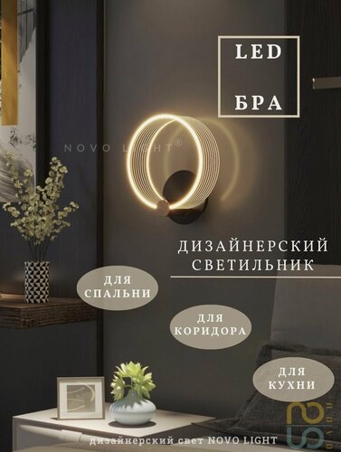 Изображение товара Светильник настенный/ бра/ Круглый настенный светильник/В прихожую/Бра настенный светильник/В ванну