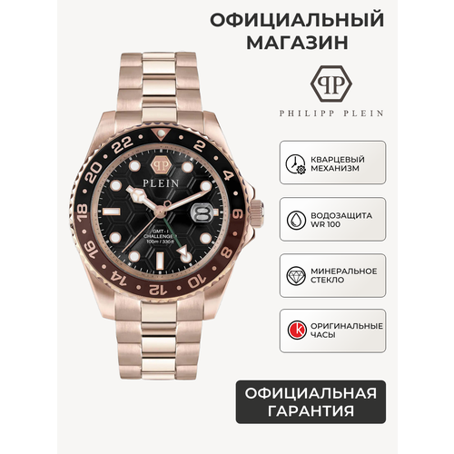 Philipp Plein 102492770599