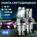 Светодиодная лампа H4 led автомобильная лампы,60 Вт,12В-24В,20000...