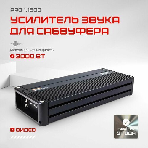 Автомобильный усилитель AMP PRO 11500 15595₽