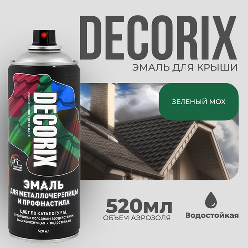 Краска по металлу зеленый мох 520мл RAL 6005 509₽