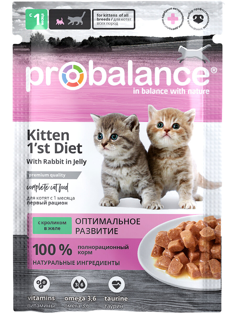 ProBalance Корм консервированный 1'st Diet для котят с кроликом в желе, пауч, 85 г (28 шт)