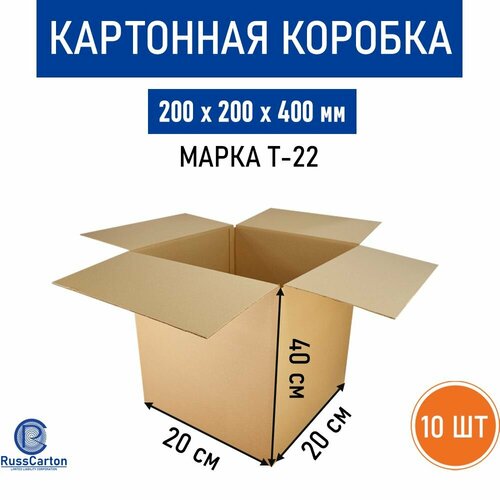 Картонная коробка 200х200х400 мм, Т-22 бурый - 10 шт.