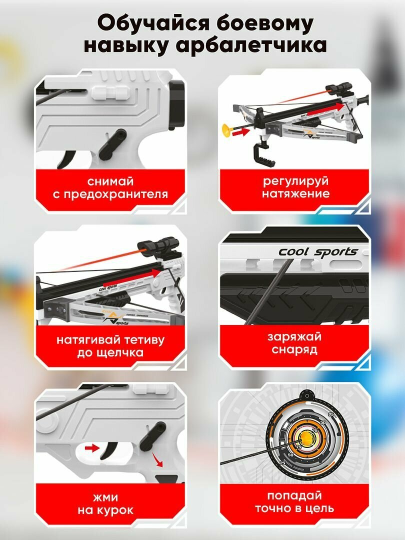 Игрушечное оружие арбалет детский Classmark со стрелами с присосками для девочки и мальчика с лазерным прицелом, складной — фото 1
