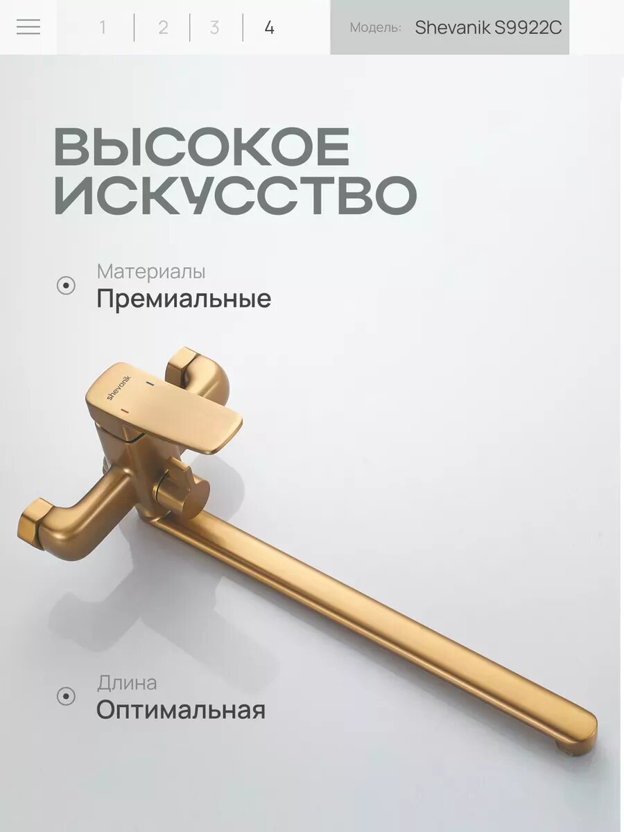 Cмеситель S9922G для ванны с душем золото — фото 1