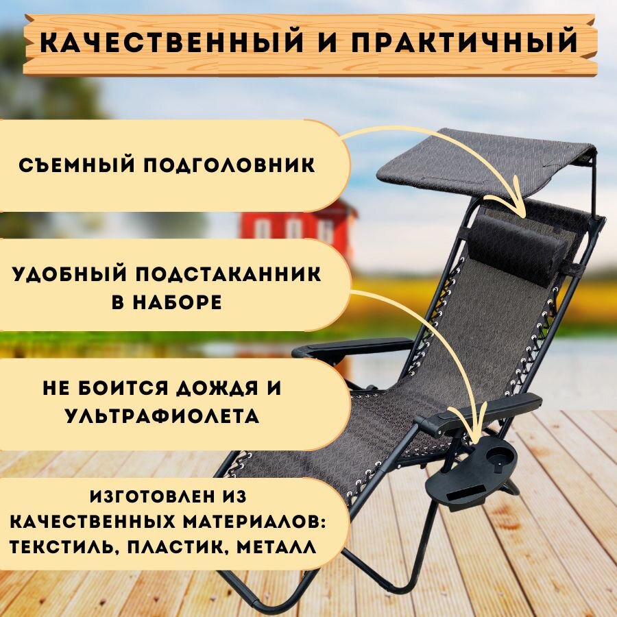 Кресло-шезлонг — фото 1
