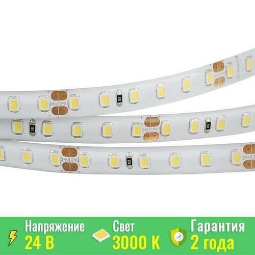 014679 (2) Лента герметичная RTW-SE-A120-8mm 24V Warm3000 (9.6 W/m, IP65, 2835, 5m) (ARL, -)
