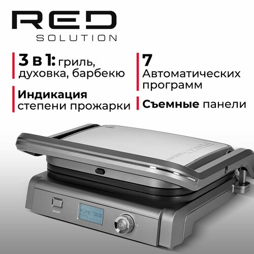 Гриль RED SOLUTION SteakPRO RGM-M835D 19439₽