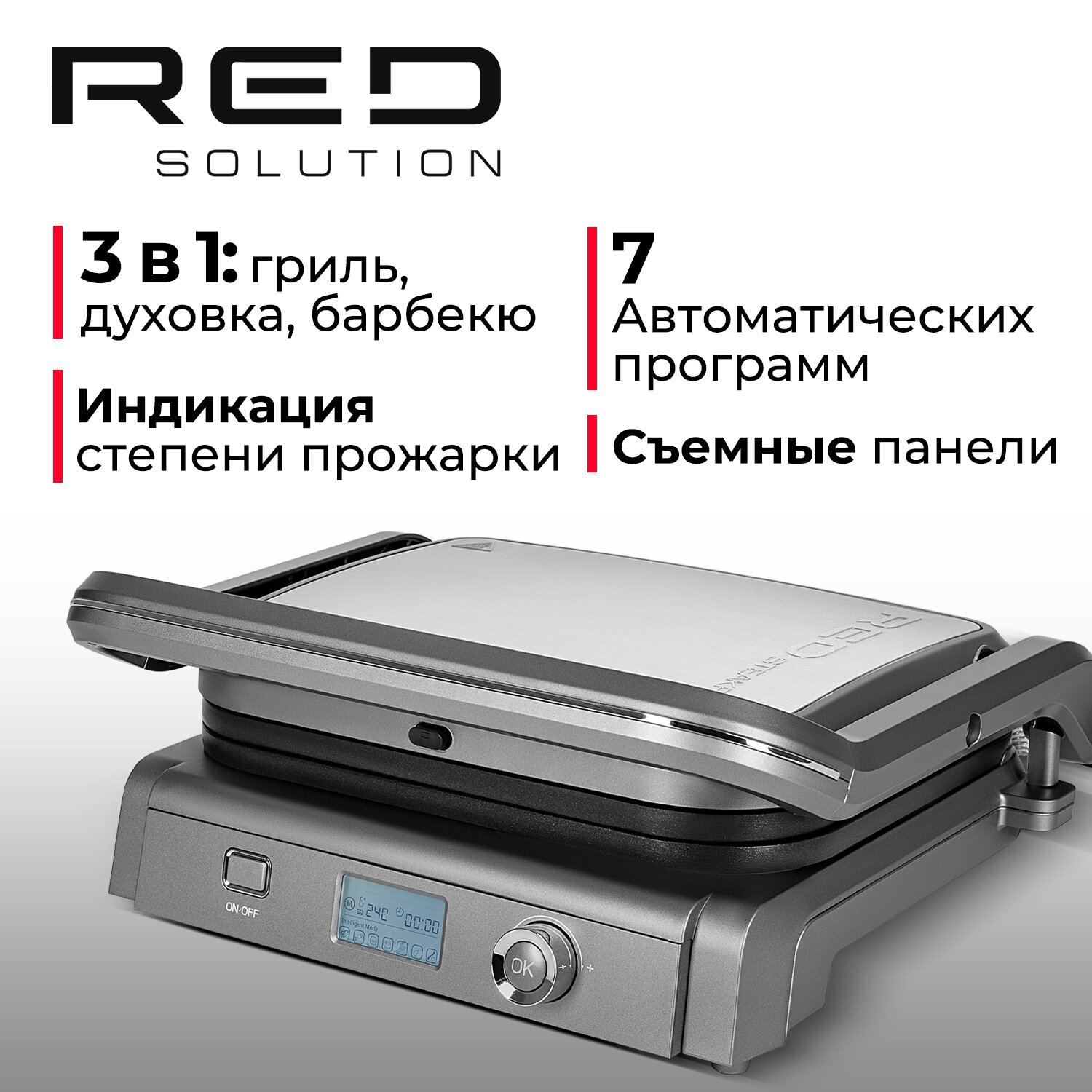 Электрогриль RED solution SteakPRO RGM-M835D