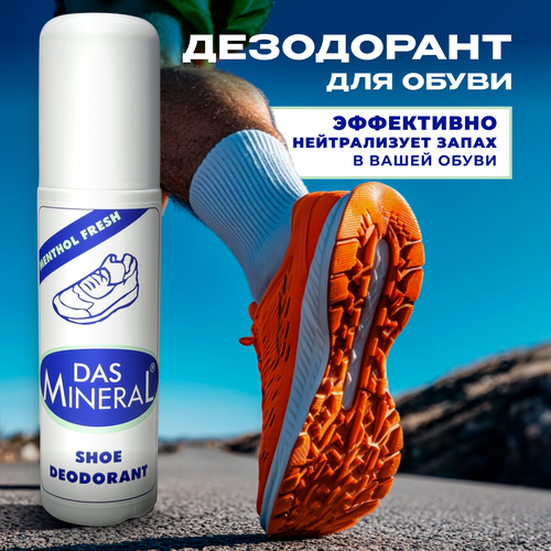 Минеральный дезодорант для обуви Das Mineral Shoe Deodorant нейтрализатор запаха