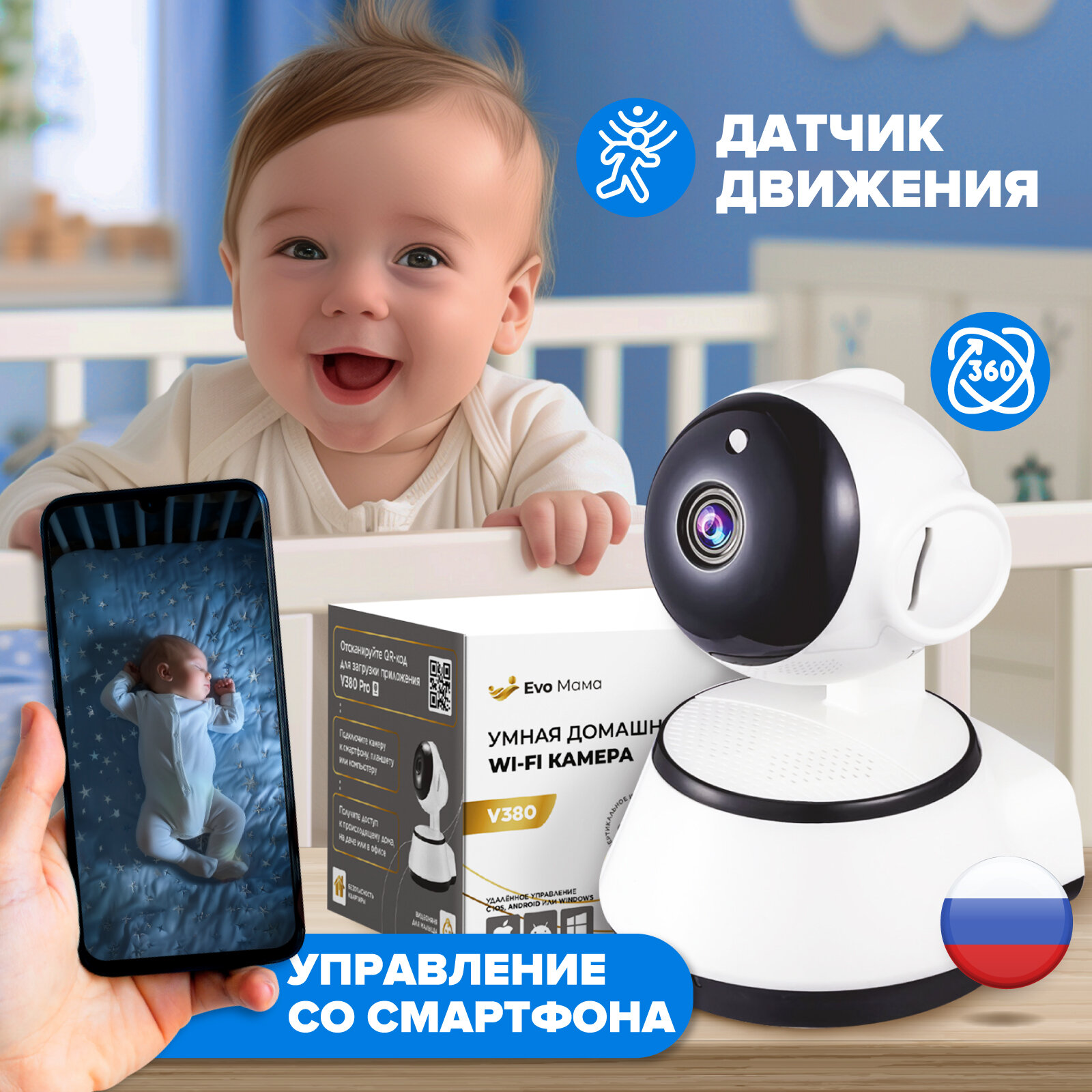 Поворотная IP Камера WiFi (2.4ггц) видеоняня, видео няня для Iphone, ios, Android, камера видеонаблюдения