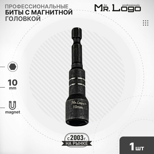 Бита 10мм Длина 65мм с магнитной головкой MrLogo A7110-1 189₽