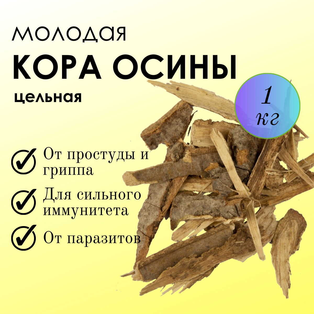 Кора осины "Фито-Аптекарь"...