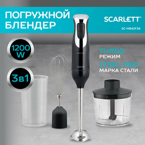 фото Блендер погружной scarlett sc-hb42f26, 1200 вт