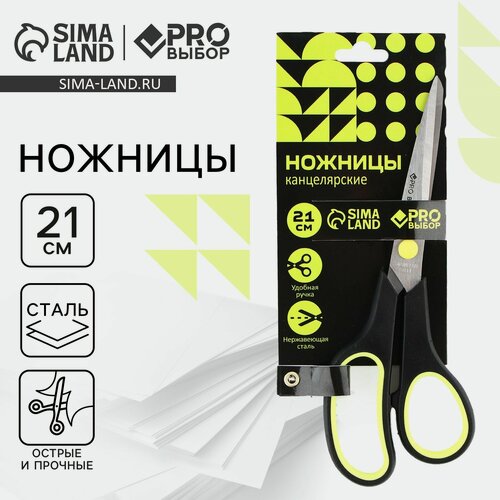 Изображение товара Ножницы канцелярские 21 см, PROвыбор "Черный неон", металл, пластик