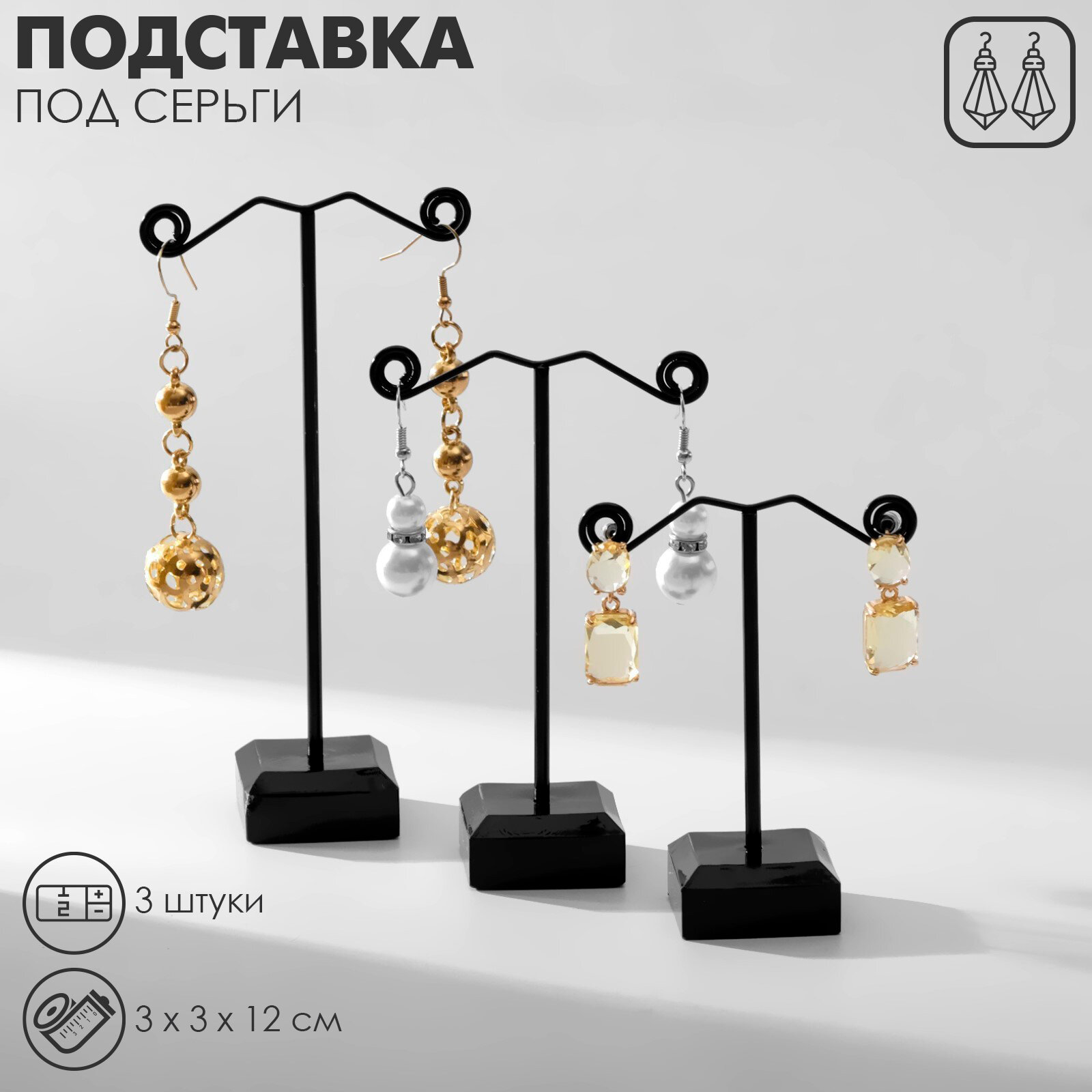 Подставка Queen Fair
