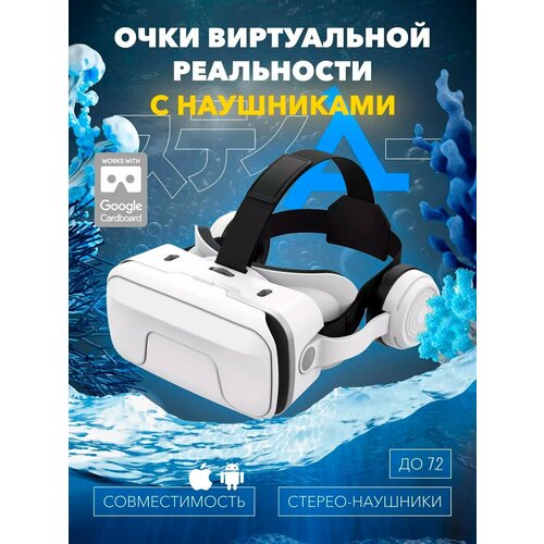 Очки виртуальной реальности для смартфона 3D с наушниками игровые очки для детей шлем виртуальной реальности 3Д 3792₽
