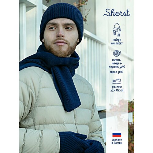 фото Шарф sherst для мужчин и женщин,115х22 см, темно-синий