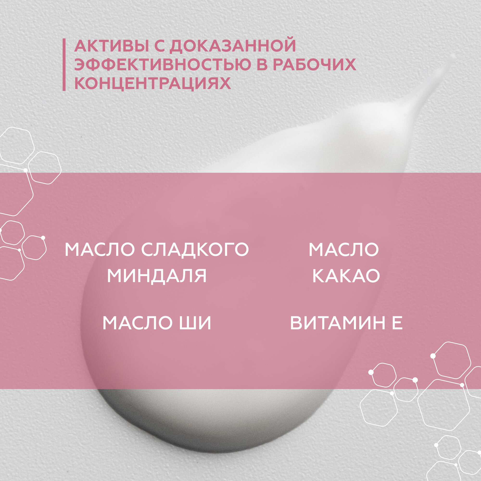Гельтек Питательный крем для лица, с маслом ши и сладкого миндаля, 100 мл — фото 1