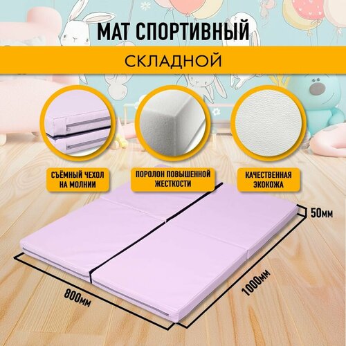 Мат спортивный гимнастический 100 х 80 х 5 складной (4 секции) серый чёрный