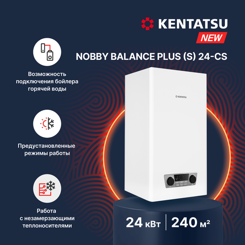 Газовый одноконтурный настенный котел Kentatsu Nobby Balance Plus S 24-CS 49500₽