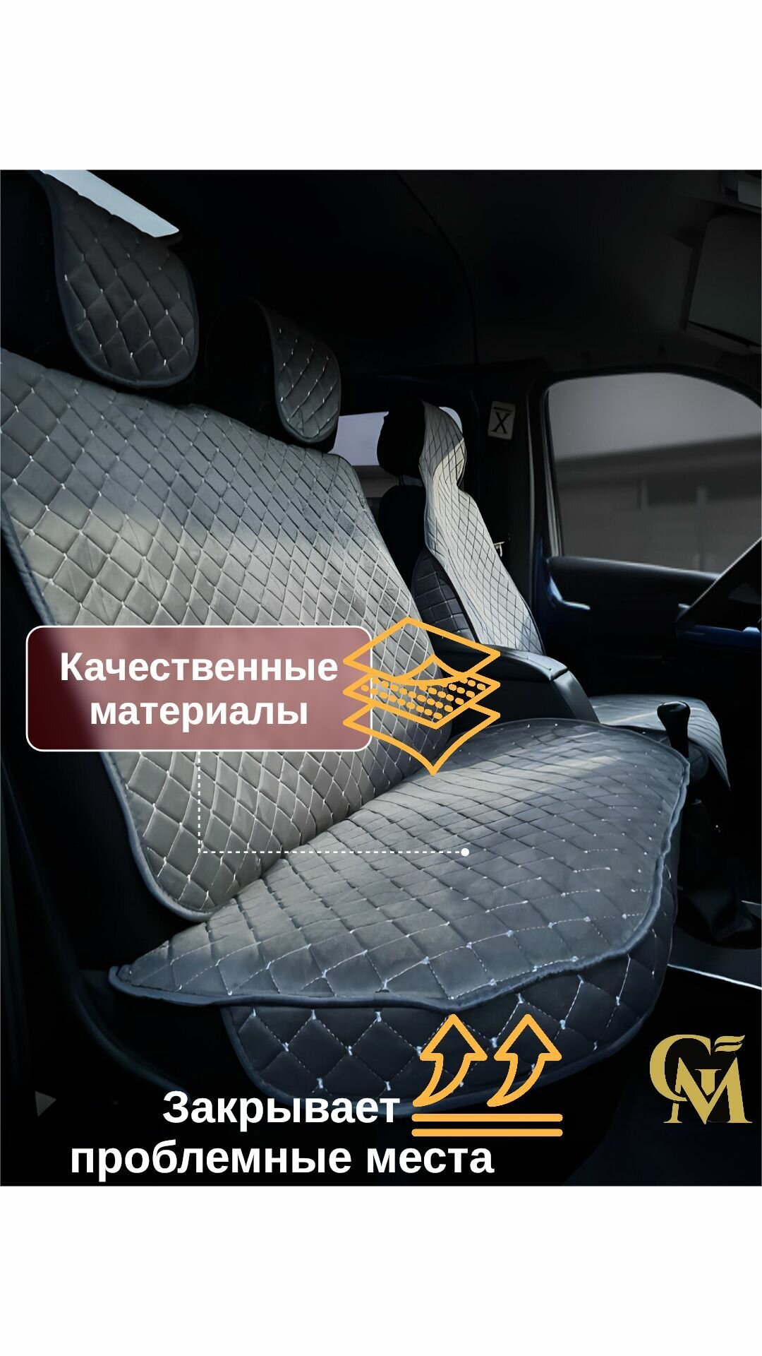 Накидки чехлы для авто универсальные велюр серые/графит на PEUGEOT BOXER