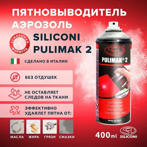 Пятновыводитель для жирных и масляных пятен Siliconi Pulimak 2 (Пулимак 2), усиленная формула (400 мл)