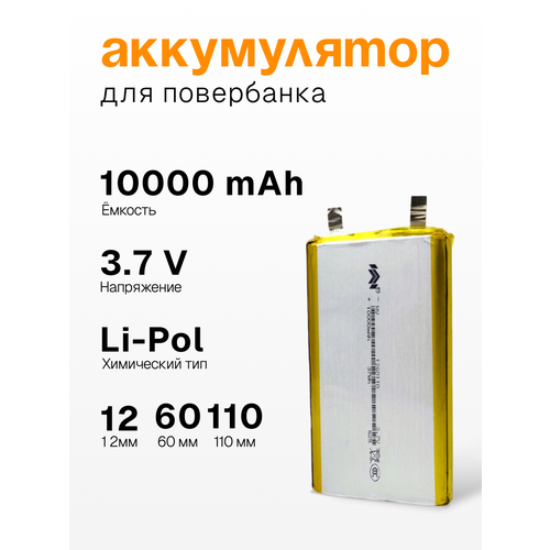Аккумулятор Run Energy 1260110 10000mA Li-Polymer серебристый 1063₽