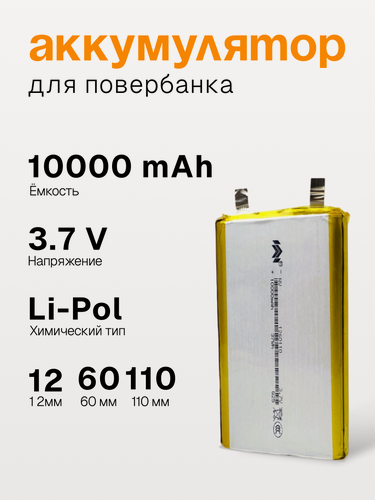 Изображение товара Аккумулятор Run Energy 1260110, 10000mA, Li-Polymer, серебристый