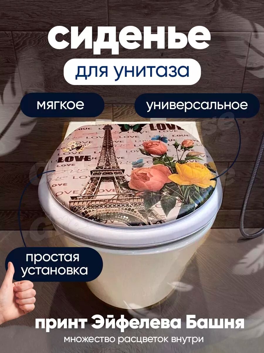 Сиденье на унитаз мягкое с крышкой