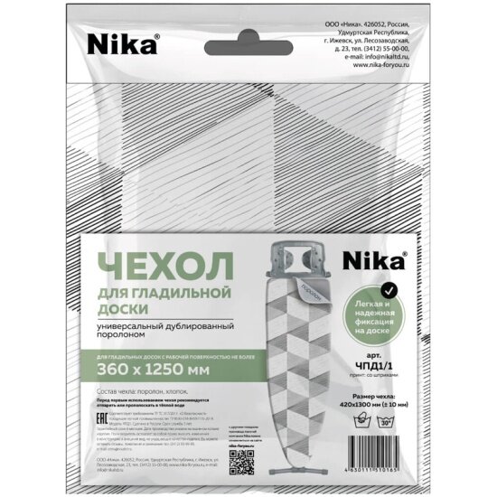 Чехол Nika для гладильной доски ЧПД1 1300х420 ЧПД1/1 со штрихами