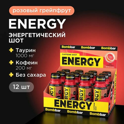 Шоты с кофеином BOMBBAR ENERGY, Pink Grapefruit, 12 шотов по 100 мл