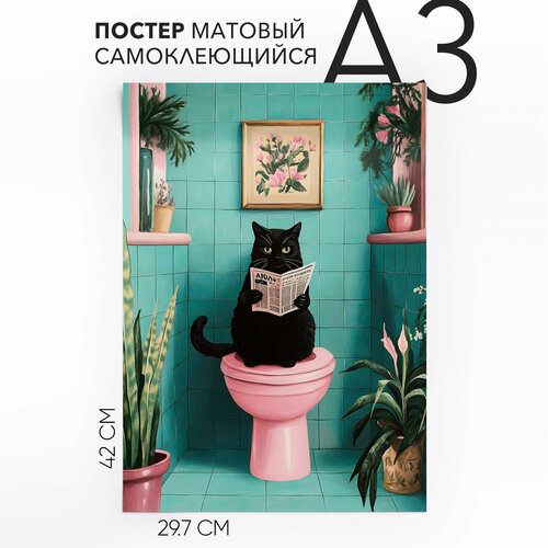 фото Постеры на стену самоклеящийся a3 черный кот на унитазе, влагостойкий, для декора