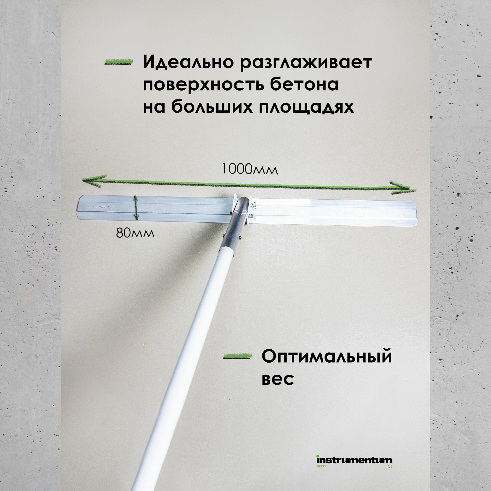 Комплект "Гладилка облегченная малая с контролем вращения 360 градусов" — фото 1