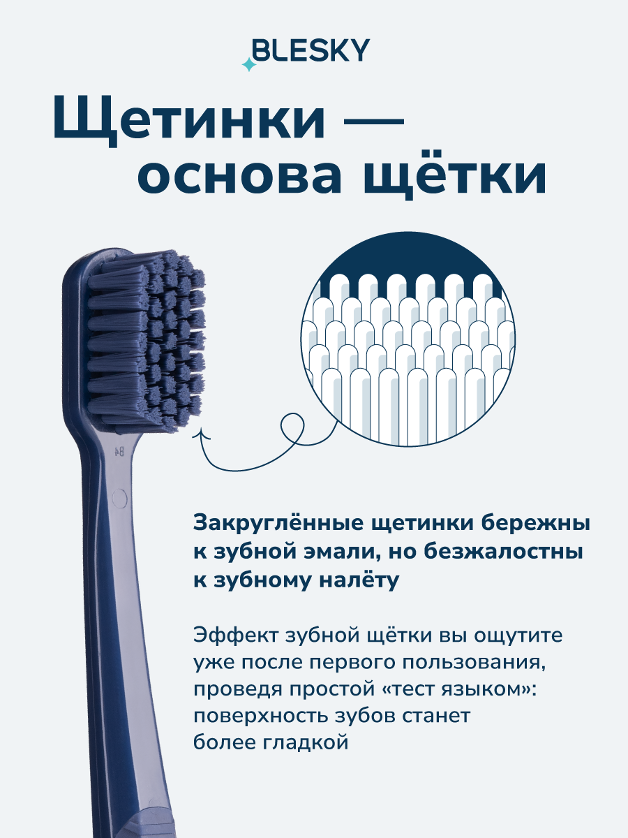 Зубная щетка профессиональная BLESKY ultra soft 5850 ультра мягкая — фото 1