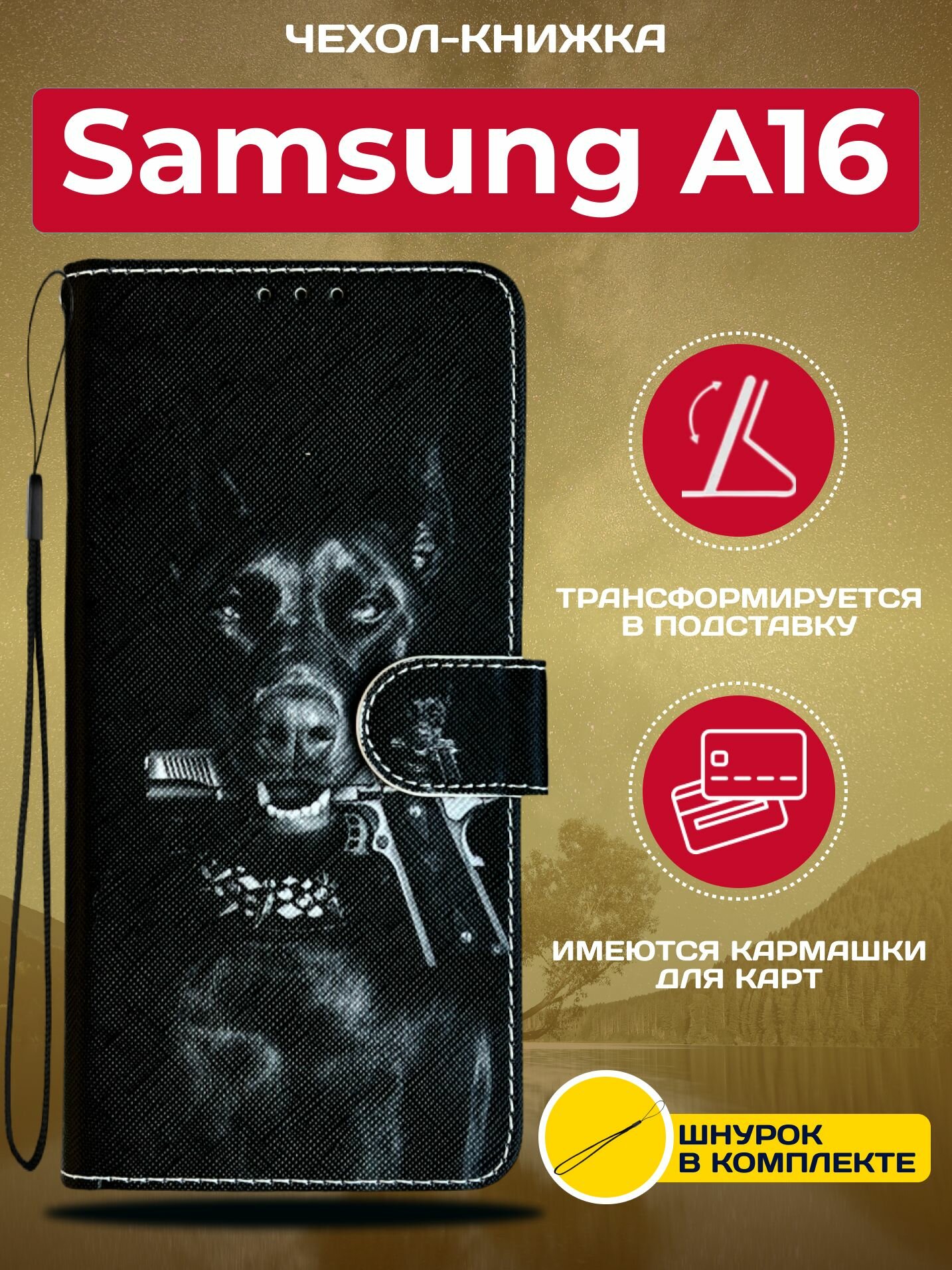 Чехол книжка wallet case на Samsung A16 / Самсунг А16 с рисунком (Доберман)